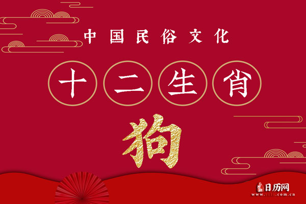 2025年属狗多少岁