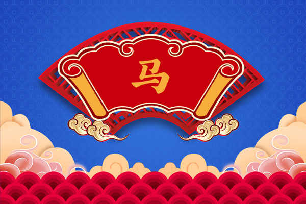 2025年属马的多少岁