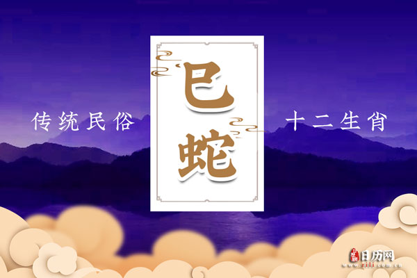 2025年属蛇的多大年龄