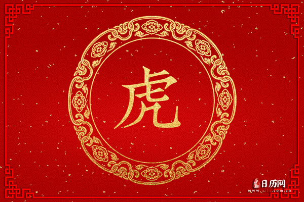 属虎的和什么属相最配、相克