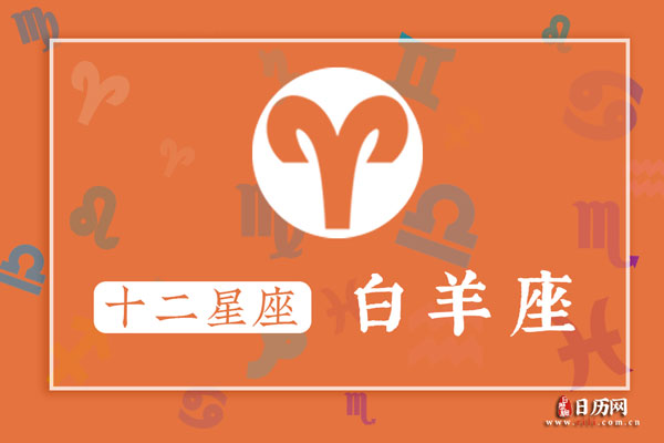 十二星座的出生日期及对应性格