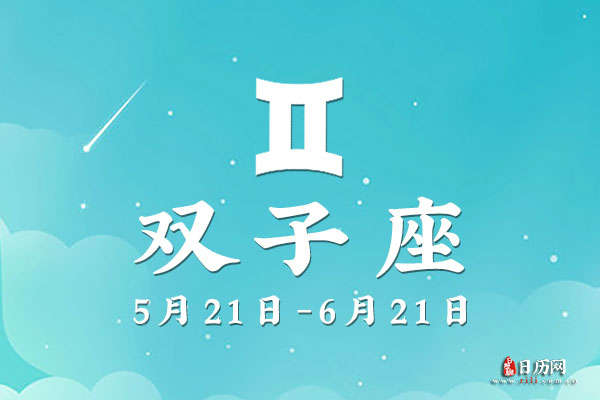 双子座女生怎么追