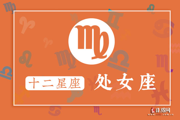 注定会和处女座恩爱到老的星座男