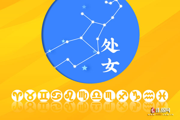 处女座彻底爱上你的表现