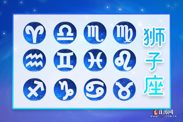 狮子男遇见真爱的状态