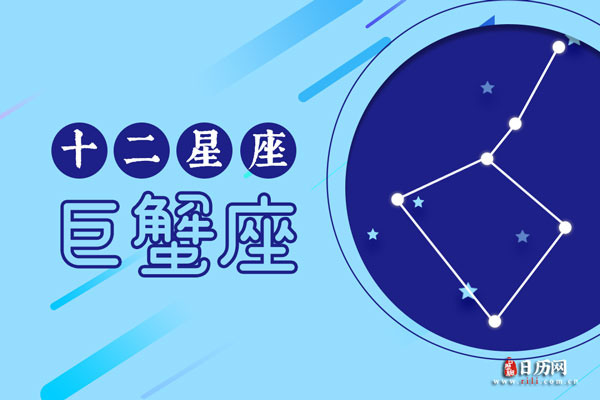 巨蟹座适合和哪个星座结婚