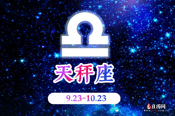 天秤座的幸运花是什么花