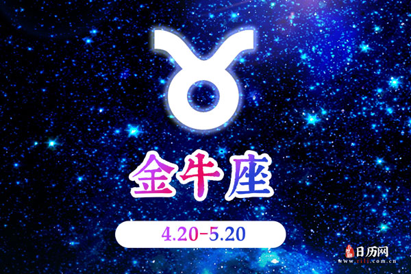 金牛座男生性格脾气特点和缺点