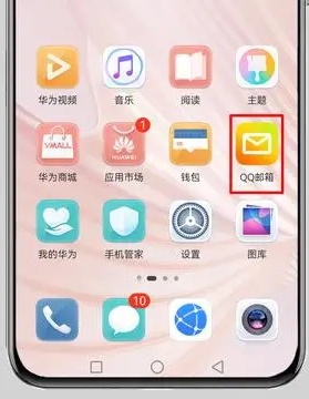 QQ邮箱官方版下载-QQ邮箱App下载安装安卓手机版