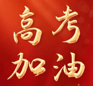 高考倒计时2027_离2027高考还有多少天_距离2027年高考还有多少天_2027年高考是什么时候