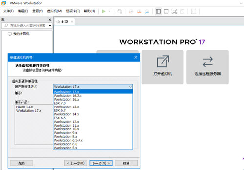 vmware下载手机版17.0版本下载_VMware Workstation PRO v17官方版下载