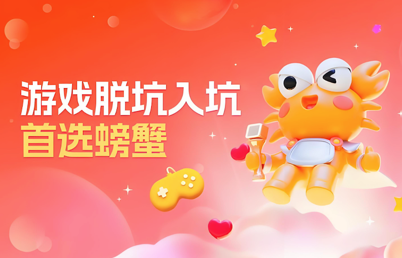 螃蟹交易平台官网主页入口_螃蟹交易平台网页端直接访问