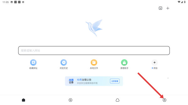 迅雷手机旧版7.0-迅雷7.0破解永不升级版下载