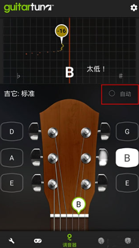 guitartuna官方免费下载-GuitarTuna吉他调音器安卓版下载