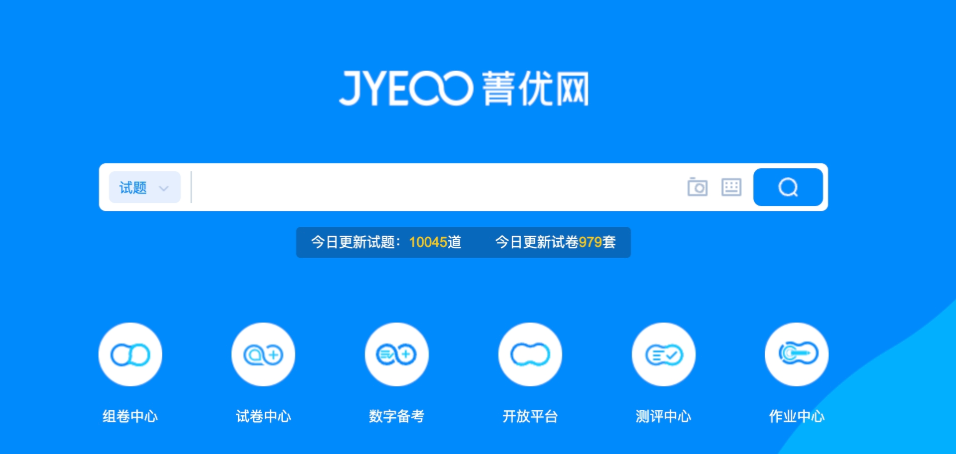 菁优网网页版题库入口_菁优网官网平台登录入口