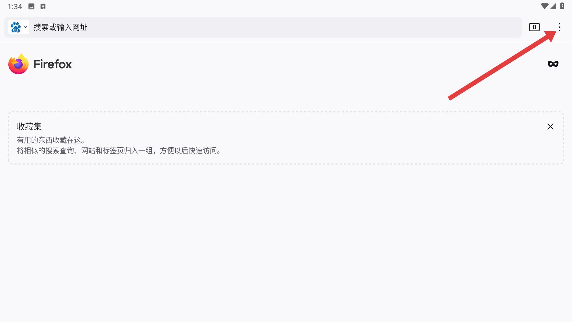 火狐浏览器app手机版下载-火狐浏览器最新版本下载安卓版