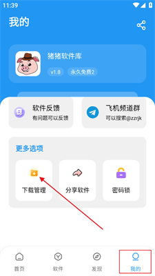 猪猪软件库2026最新版本-猪猪库软件安装下载