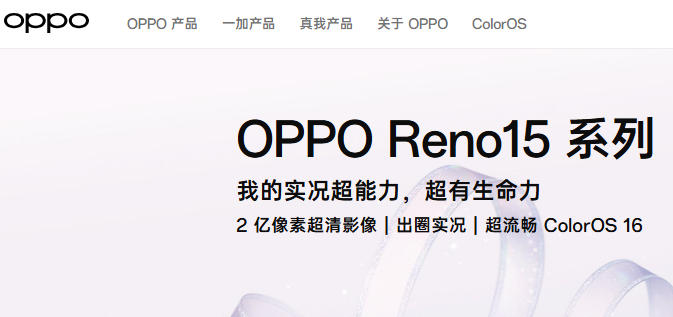 oppo官网查验真伪入口_OPPO序列号官方真伪查验平台入口