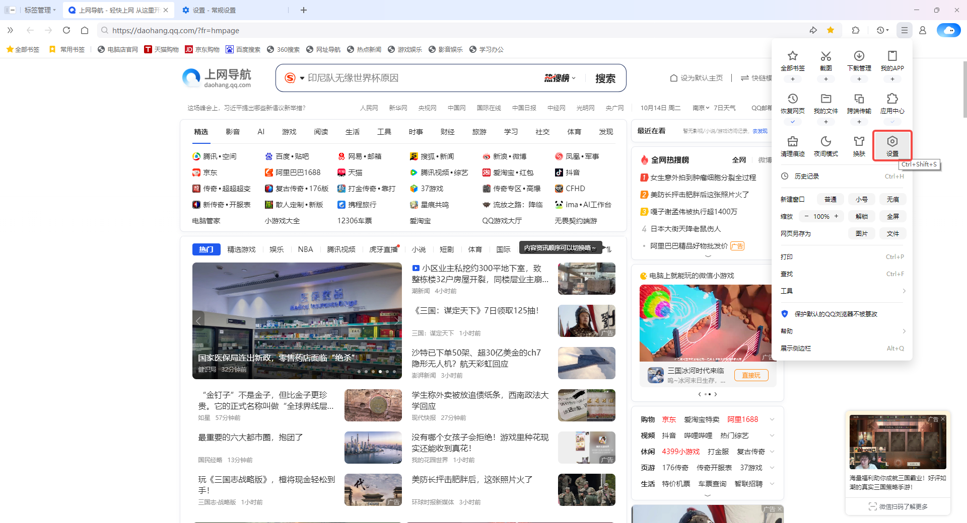 截图