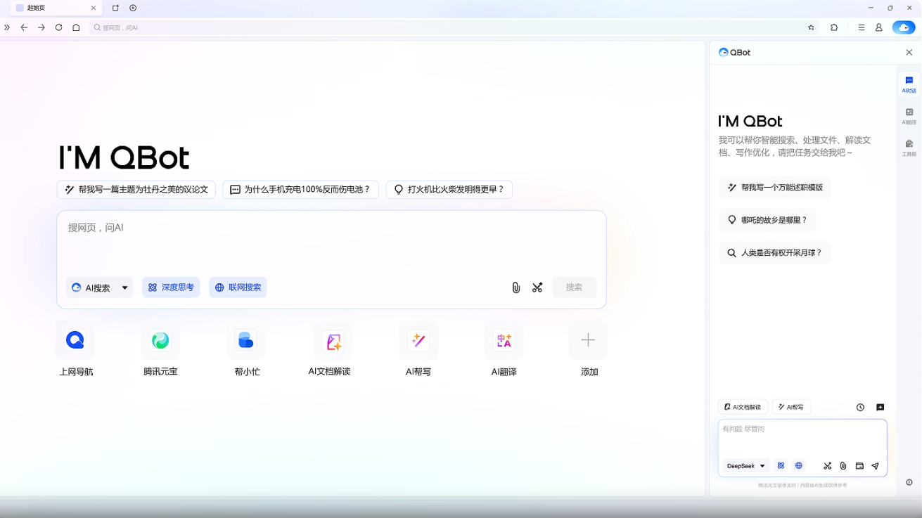 QQ浏览器老旧版本下载-QQ浏览器安卓下载