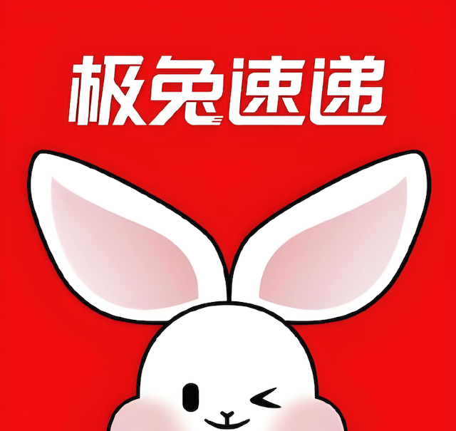 极兔快递网页版怎么进 极速快递官网入口说明