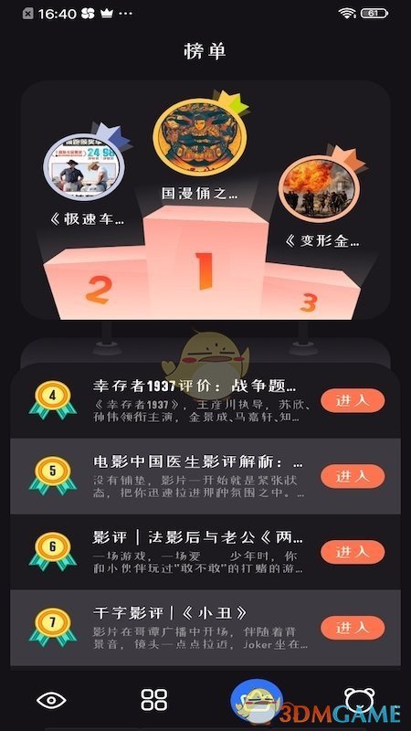 追剧达人app官方正版下载-追剧达人官方正版下载安装
