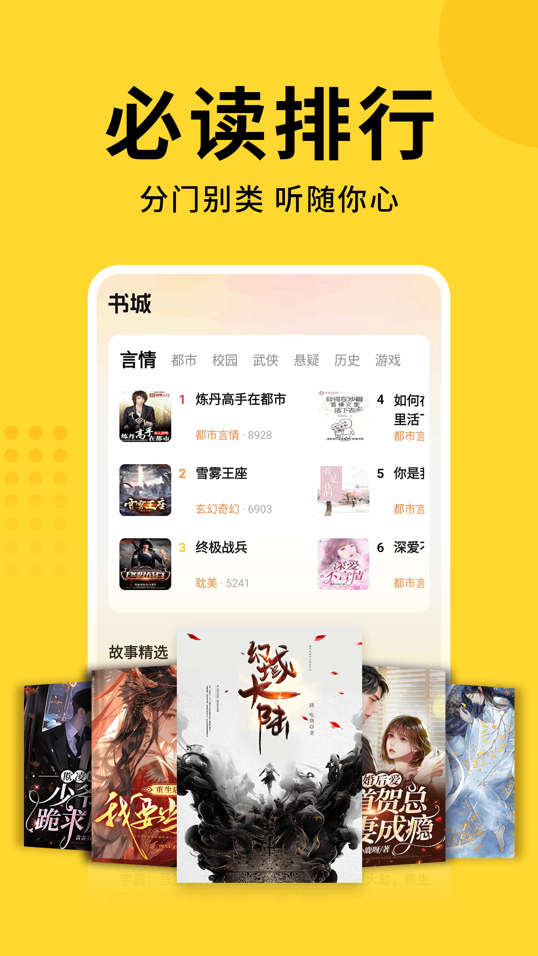 七兔免费小说无广告版app下载-七兔免费小说正式无广告版最新下载