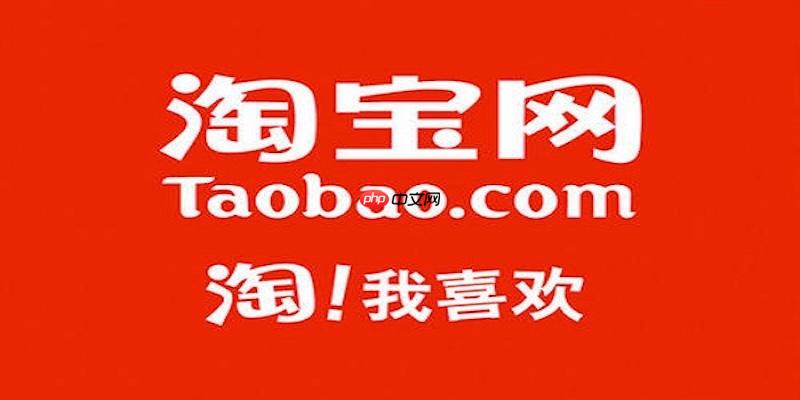 淘宝网页版官方入口解析_淘宝官网主页面访问指引
