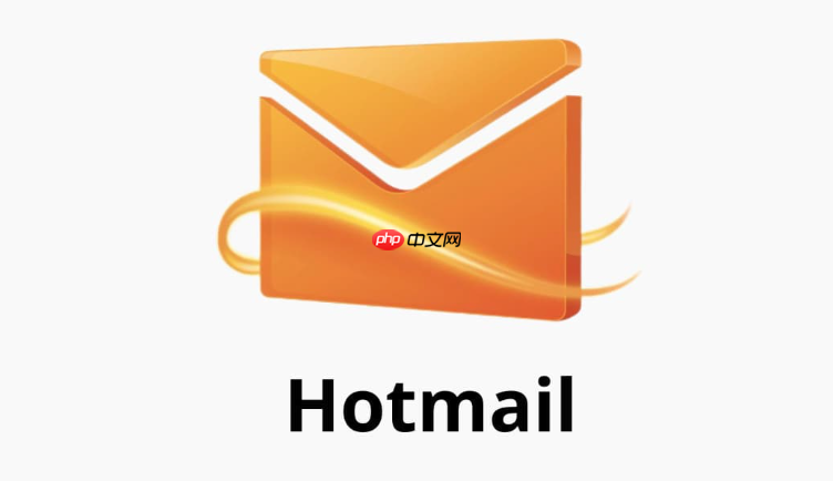 Hotmail官方登录入口_Hotmail邮箱网页登录地址