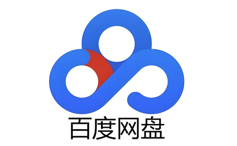 百度网盘官网网页版访问入口_百度云网页登录流程详解