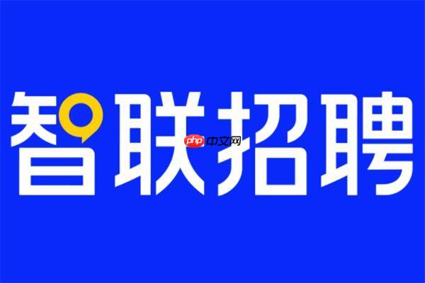智联招聘网页版登录入口_智联招聘官网首页