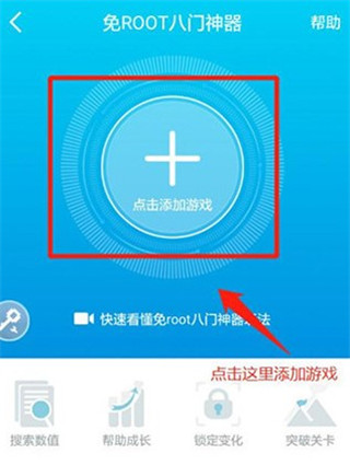 八门神器(官方)下载-八门神器游戏修改器免费版下载