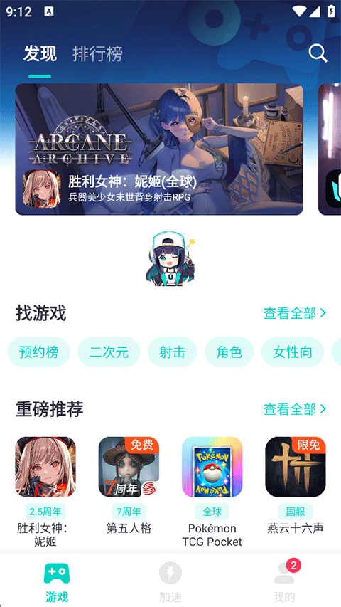 uu加速器官网下载安装-UU加速器APP免费下载