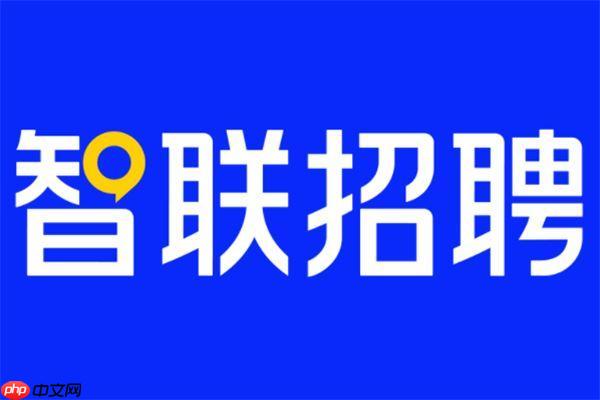 智联招聘网页版2026官网_智联招聘企业版招聘平台入口