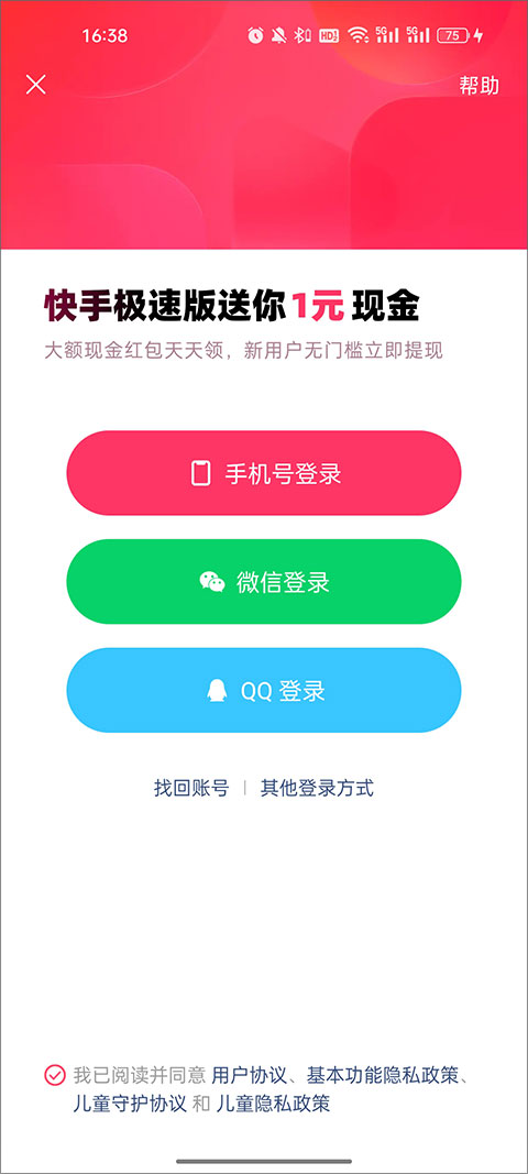 快手极速版app下载-快手极速版安卓手机版下载