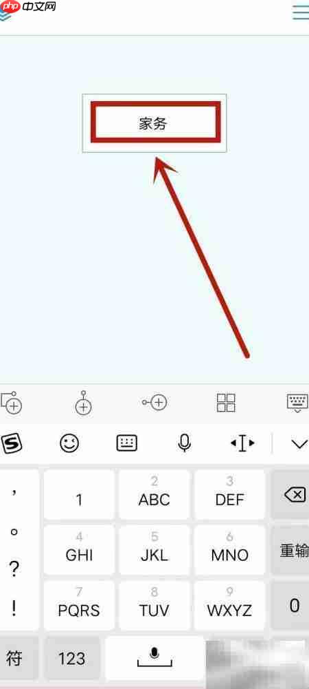 家务流程图怎么绘制-家务流程图的绘制技巧