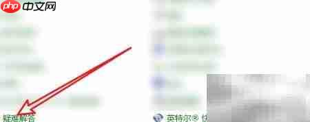 笔记本维修快速指南