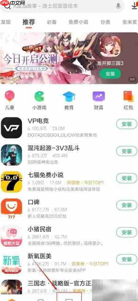 量子特工下载方法指南