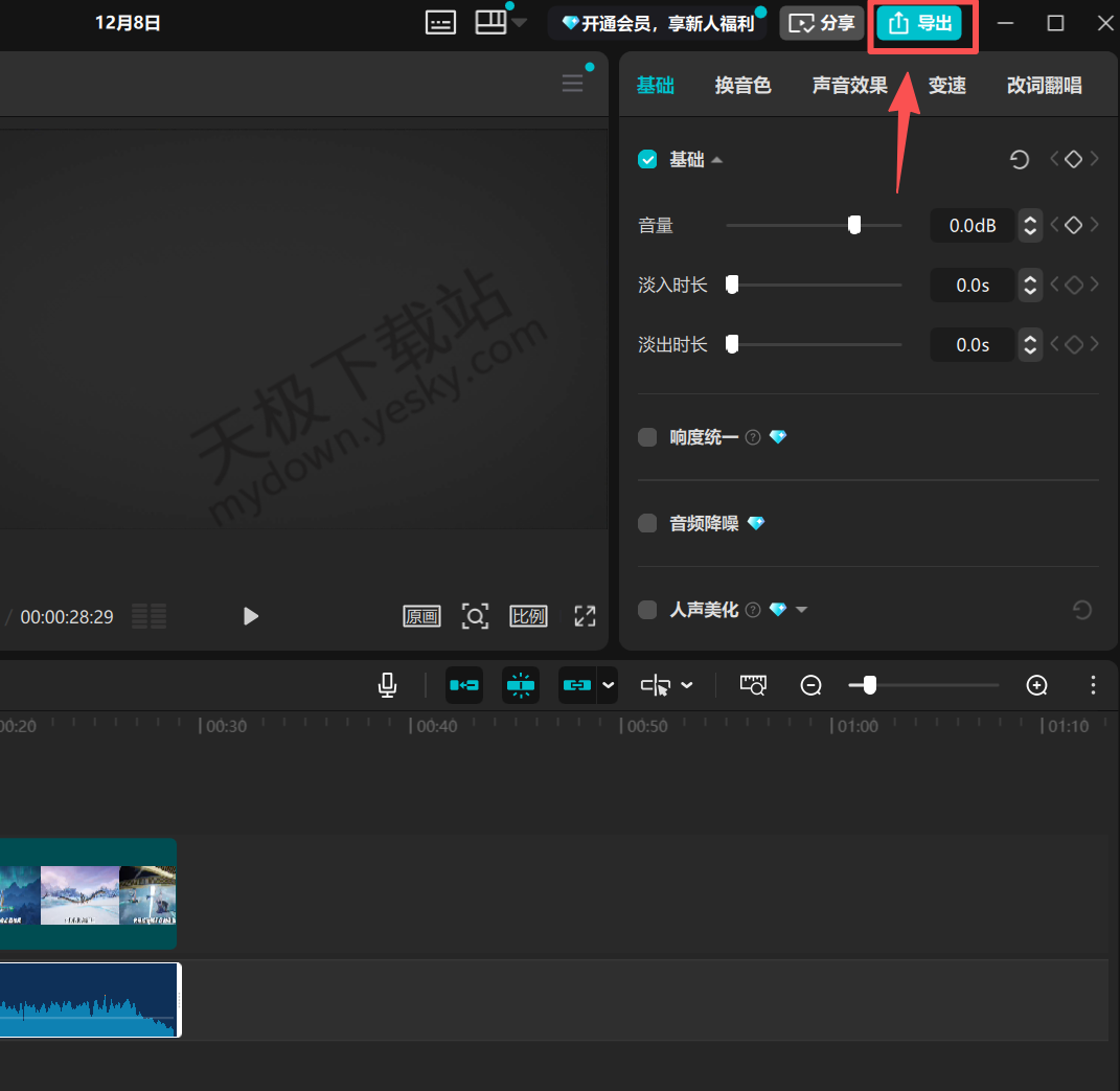 剪映怎么分离视频和音频