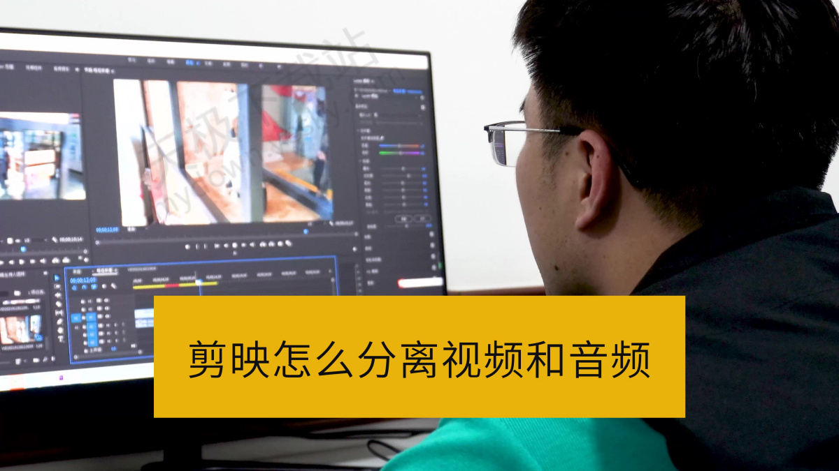 剪映怎么分离视频和音频