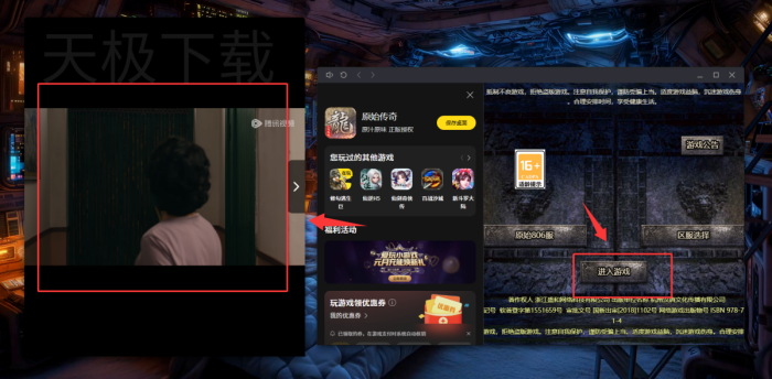 腾讯视频边看边玩怎么用?