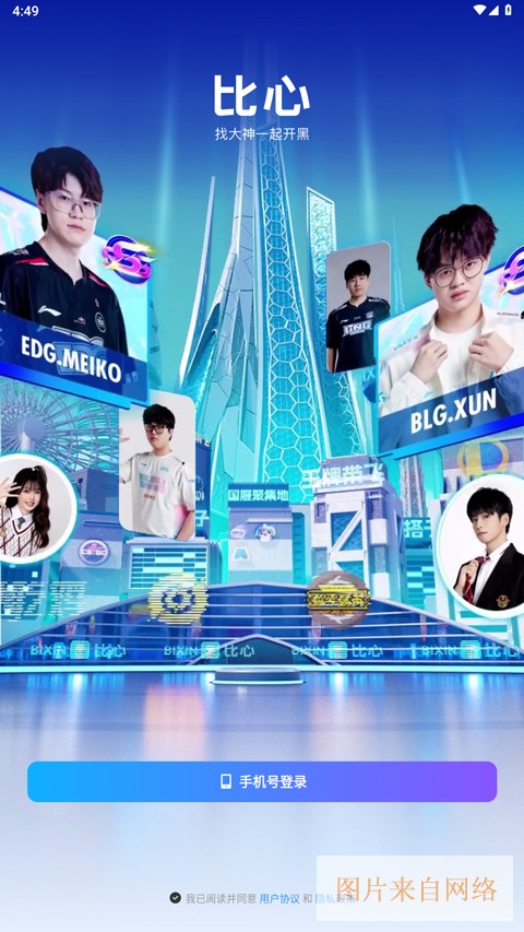 比心app下载-比心app下载安装