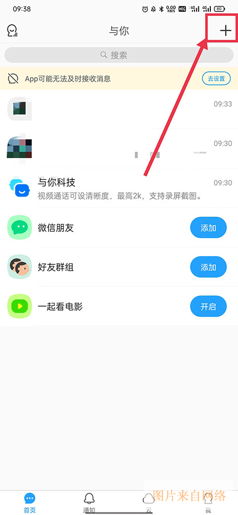 与你app手机版-与你app下载