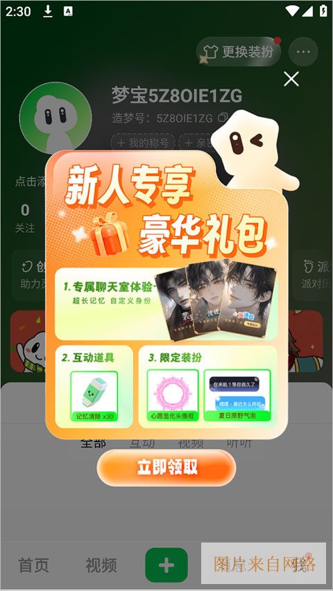 造梦次元官方正版下载-造梦次元下载安装