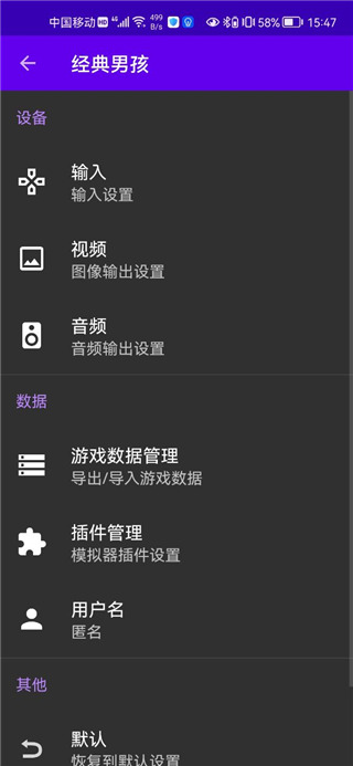 经典男孩模拟器安卓版下载-经典男孩模拟器最新版中文版下载
