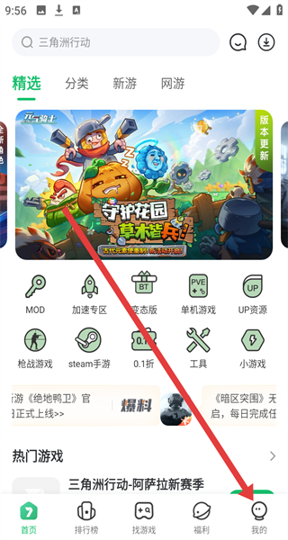 7723游戏盒app安装正版下载-7723游戏盒最新版安装免费下载