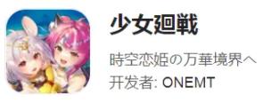 少女回战日服最新版下载-少女回战日服官方安卓版下载