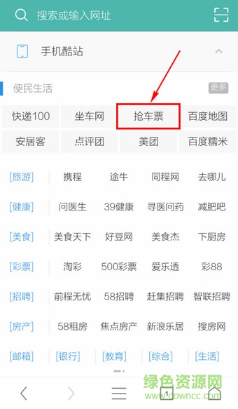 uc浏览器