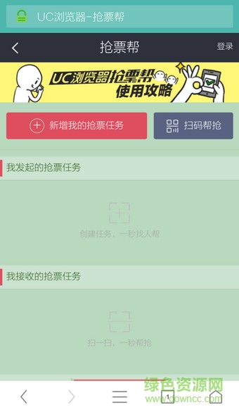 手机uc