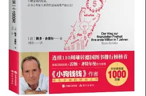 财务自由之路(全三册)电子书-财务自由之路pdf免费下载